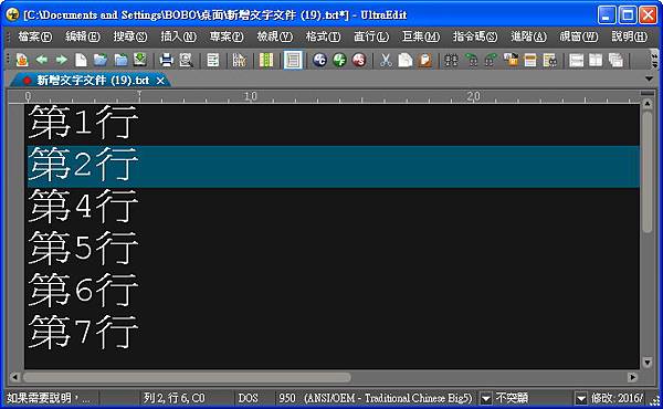 UltraEdit v.23.20.0.40 - 刪除txt中的重複行-08