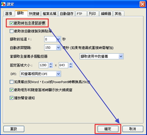 螢幕抓圖、錄影軟體-FastStone Capture v.8.4 英文安裝版 - 功能展示-33