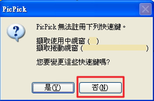 PicPick v4.2.1 抓圖、圈選、畫箭頭、加註解…一次搞定！（繁體中文版）-027