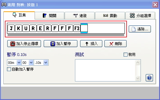 Xpadder v.5.3 - 手把模擬滑鼠，用來看小說的利器 教學-204