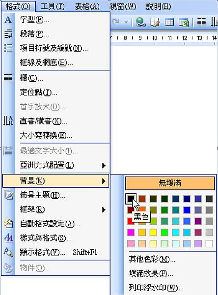 Word 怎麼改背景顏色 尋寶園 痞客邦 Word 怎麼改背景顏色 尋寶園 痞客邦