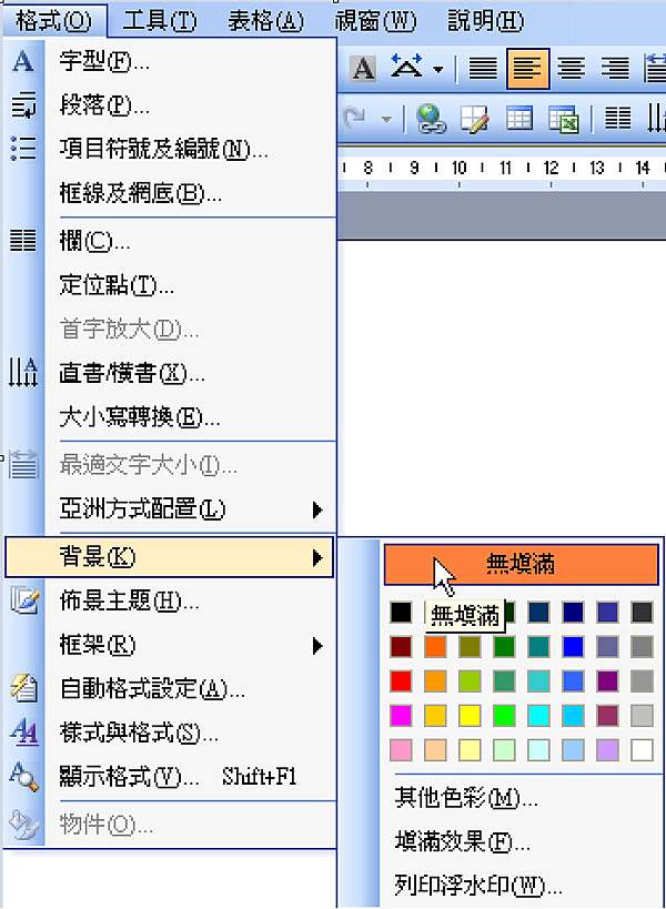 Word 怎麼改背景顏色 尋寶園 痞客邦 Word 怎麼改背景顏色 尋寶園 痞客邦