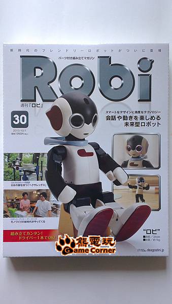 週刊Robi第30號-封面.jpg