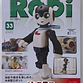 週刊Robi第33號-封面.jpg