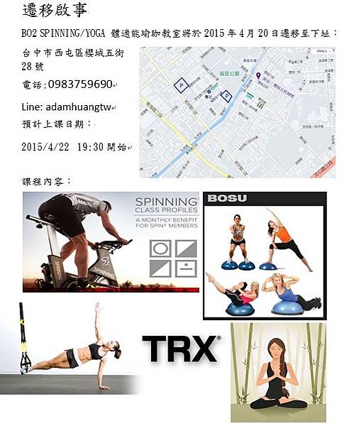 spin and yoga studio