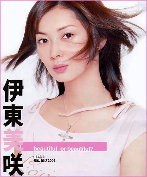 伊東美咲 Leah Dizon 伊東美咲 Boa123的相簿 痞客邦 伊東美咲 Leah Dizon 伊東美咲 Boa123的相簿 痞客邦