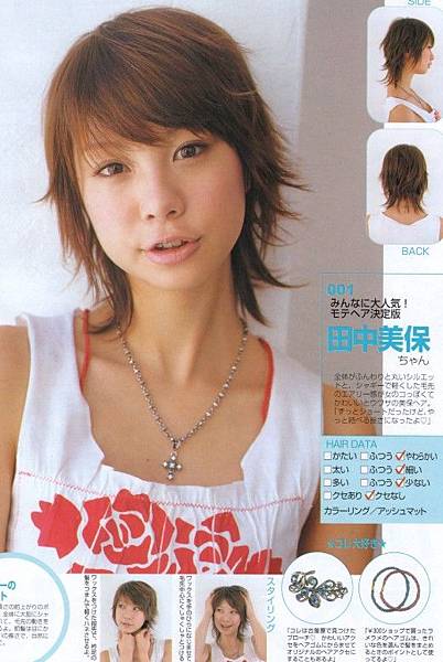 日本模特兒 田中美保 Boa123的相簿 痞客邦 日本模特兒 田中美保 Boa123的相簿 痞客邦