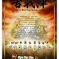 594x420mm_poster-battle line.jpg