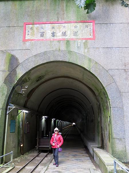 桃園大溪。舊百吉隧道