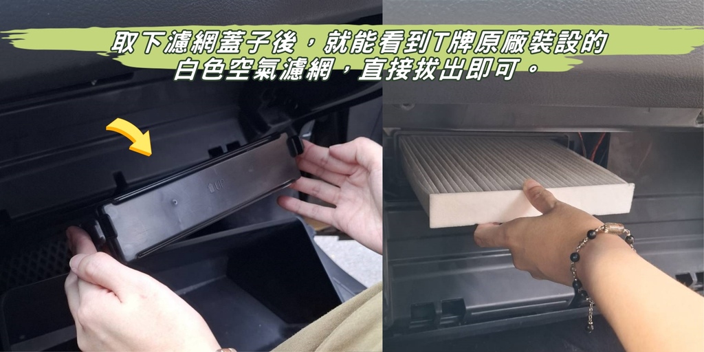 【綠綠好日-汽車冷氣濾網】高效抗病毒2in1維持車內最佳空氣