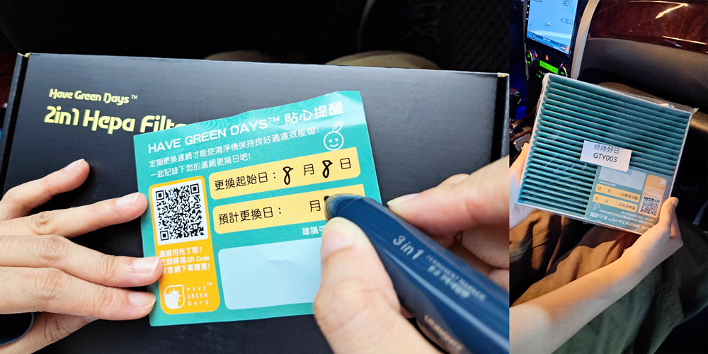 貼心附上更換日期標示.png