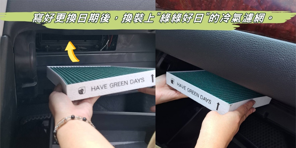 【綠綠好日-汽車冷氣濾網】高效抗病毒2in1維持車內最佳空氣