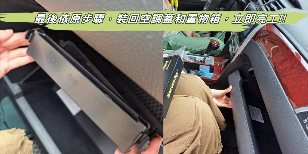 【綠綠好日-汽車冷氣濾網】高效抗病毒2in1維持車內最佳空氣