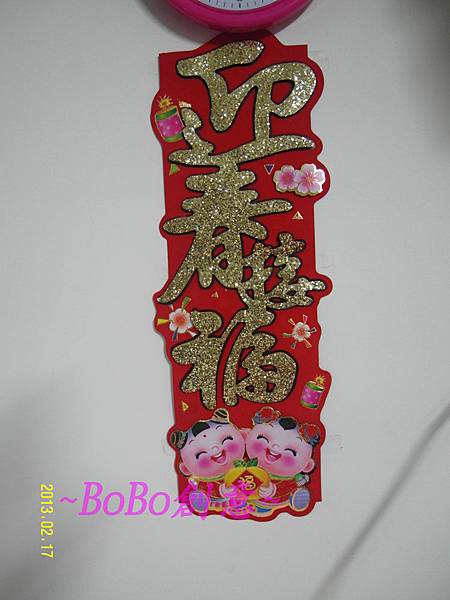 ♥BoBo創意♥【2013新年快樂開工大吉】