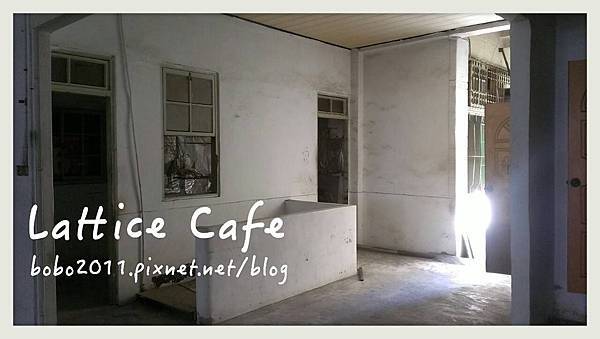 【格格吉祥】Lattice Café