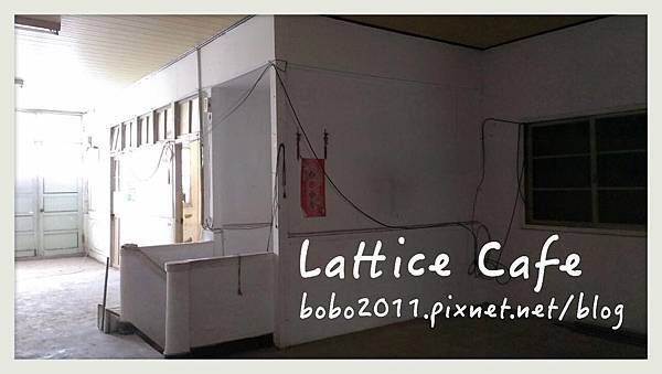 【格格吉祥】Lattice Café