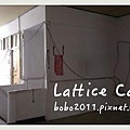 【格格吉祥】Lattice Café