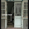 【格格吉祥】Lattice Café