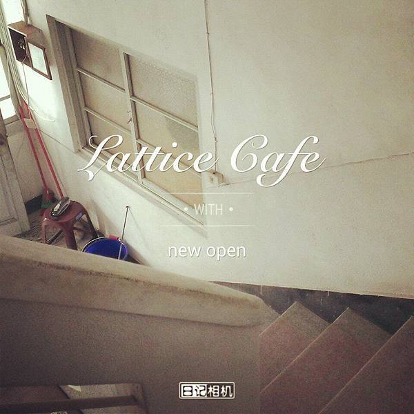 【格格吉祥】Lattice Café