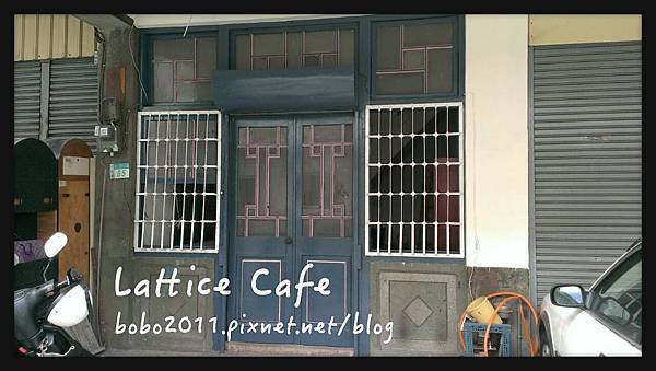 【格格吉祥】Lattice Café