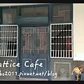 【格格吉祥】Lattice Café