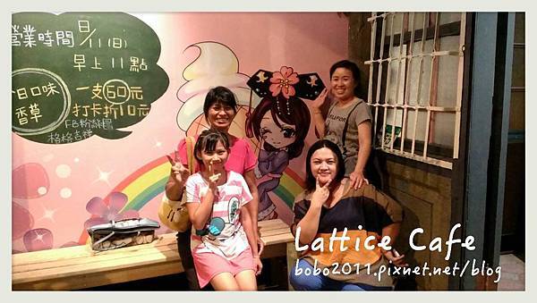 【格格吉祥】Lattice Café