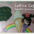 【格格吉祥】Lattice Café