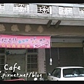 【格格吉祥】Lattice Café