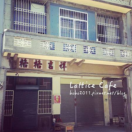 【格格吉祥】Lattice Café