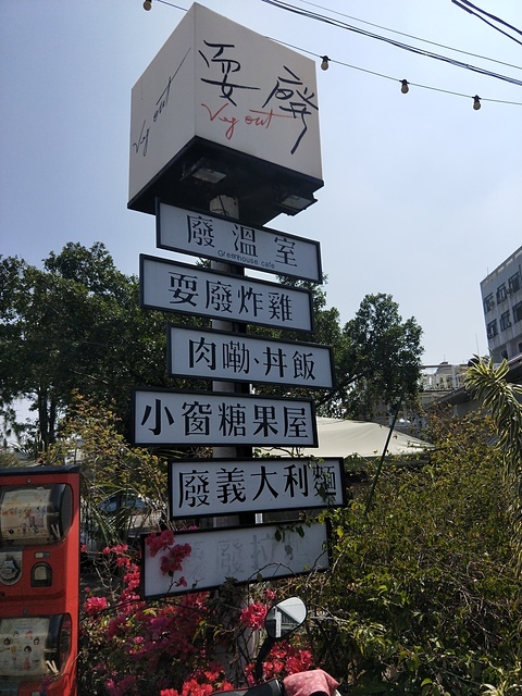 IMG20230223132400.jpg - 雲林嘉義 2023/02/21-02/23