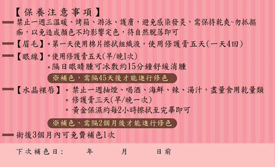 型男必備〈中和飄眉〉推薦莉莉時尚紋繡!!