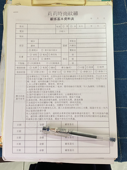 霧眉沒有結痂過渡期