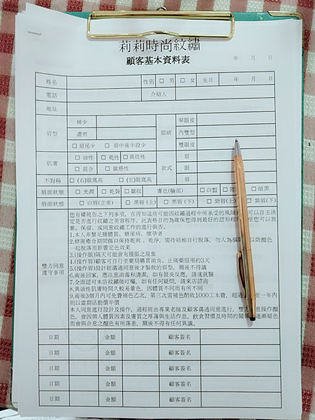 2023【霧眉飄眉】沒有尷尬期～做完立即自然