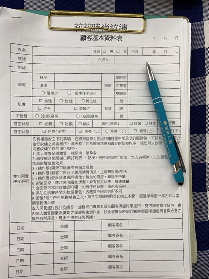 2023霧眉首選店家 @莉莉時尚紋繡