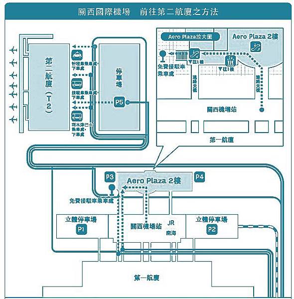 關西空港T2 (2).jpg