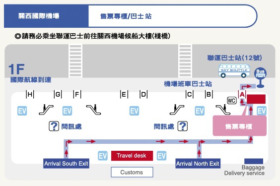 神戶高速船_map (關西).jpg