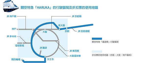 icoca-haruka_map.jpg