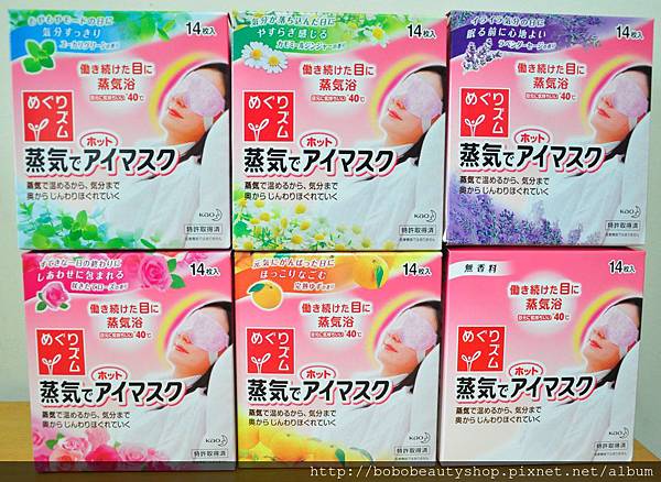 花王眼罩(6款) 花王眼罩(6款)