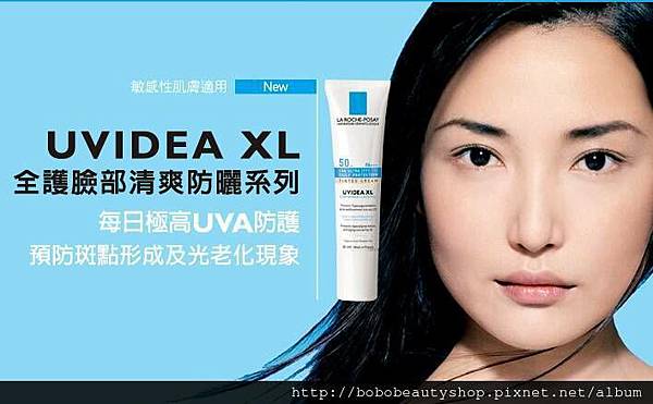 理膚寶水全護臉部防曬液DM 理膚寶水全護臉部防曬液DM