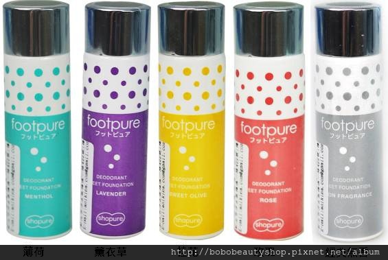 FOOTPURE足部鞋蜜粉(新包裝五款).jpg FOOTPURE足部鞋蜜粉(新包裝五款).jpg