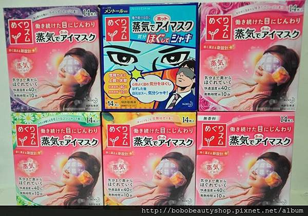 花王眼罩(新包裝款式) 花王眼罩(新包裝款式)