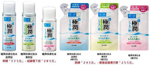 肌研極潤系列特價DM.jpg 肌研極潤系列特價DM.jpg