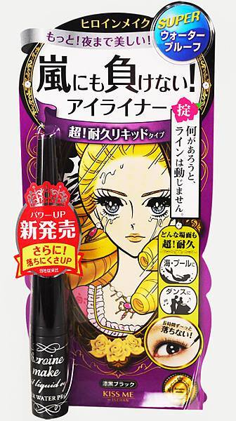 Kiss Me花漾美姬璀璨淚眼防水眼線液EX.jpg Kiss Me花漾美姬璀璨淚眼防水眼線液EX.jpg
