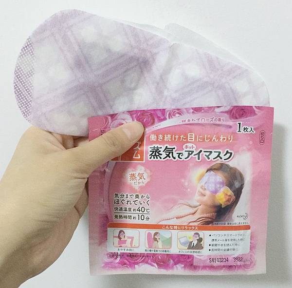 花王眼罩(玫瑰)一包.jpg 花王眼罩(玫瑰)一包.jpg
