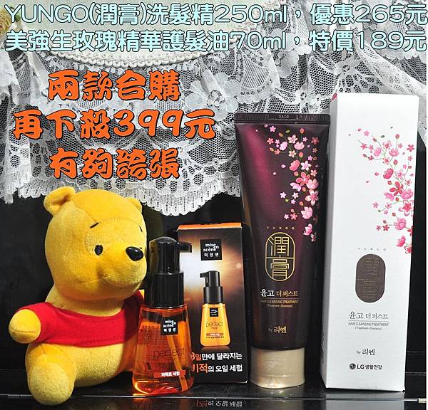 潤膏+護髮油0604特價DM有字.JPG 潤膏+護髮油0604特價DM有字.JPG