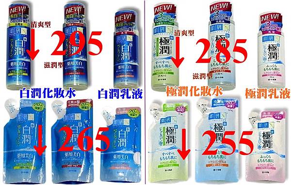 肌研白潤+極潤各款特價.jpg 肌研白潤+極潤各款特價.jpg