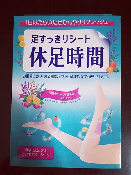 休足時間(新包裝).jpeg 休足時間(新包裝).jpeg