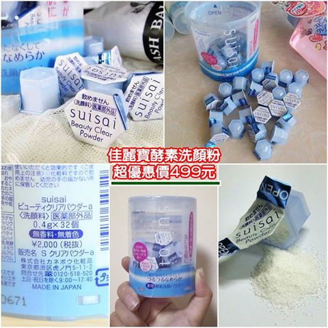 佳麗寶酵素洗顏粉.jpg 佳麗寶酵素洗顏粉.jpg