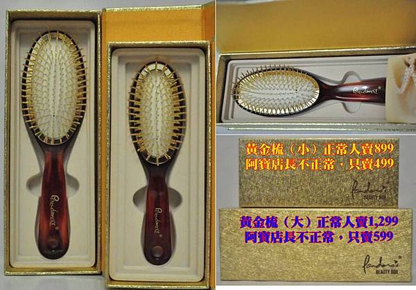 黃金梳0722DM.jpg 黃金梳0722DM.jpg