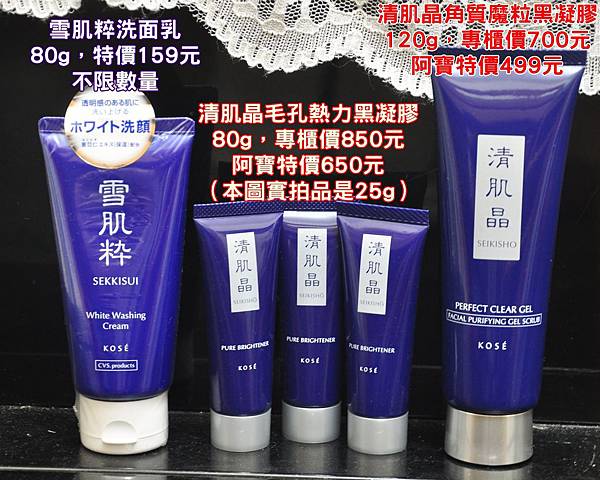 KOSE清肌晶組合0803有字.JPG KOSE清肌晶組合0803有字.JPG